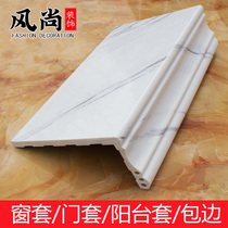 Window sill Self-adhesive tile Door Window frame edging Decorative lines Living room Bedroom Balcony Imitation marble renovation