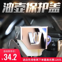 Suitable for Haojue DR300 modified accessories DR250 oil pot cover rear brake pump cover oil cup oil pot protective cover