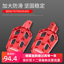 Applicable to Qianjiang race 350 chase 600 race 600 Huanglong TNT600i modified accessories front and rear stepped pedal pedal