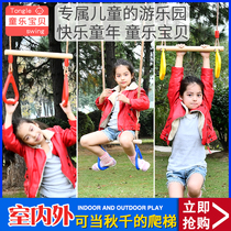 Kindergarten childrens training children home rings outdoor horizontal bar pull-up fitness physical training pull hand swing