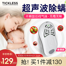 TICKLESS ultrasonic physical mite remover non-toxic and odorless silent miter mite artifact bed Household Portable