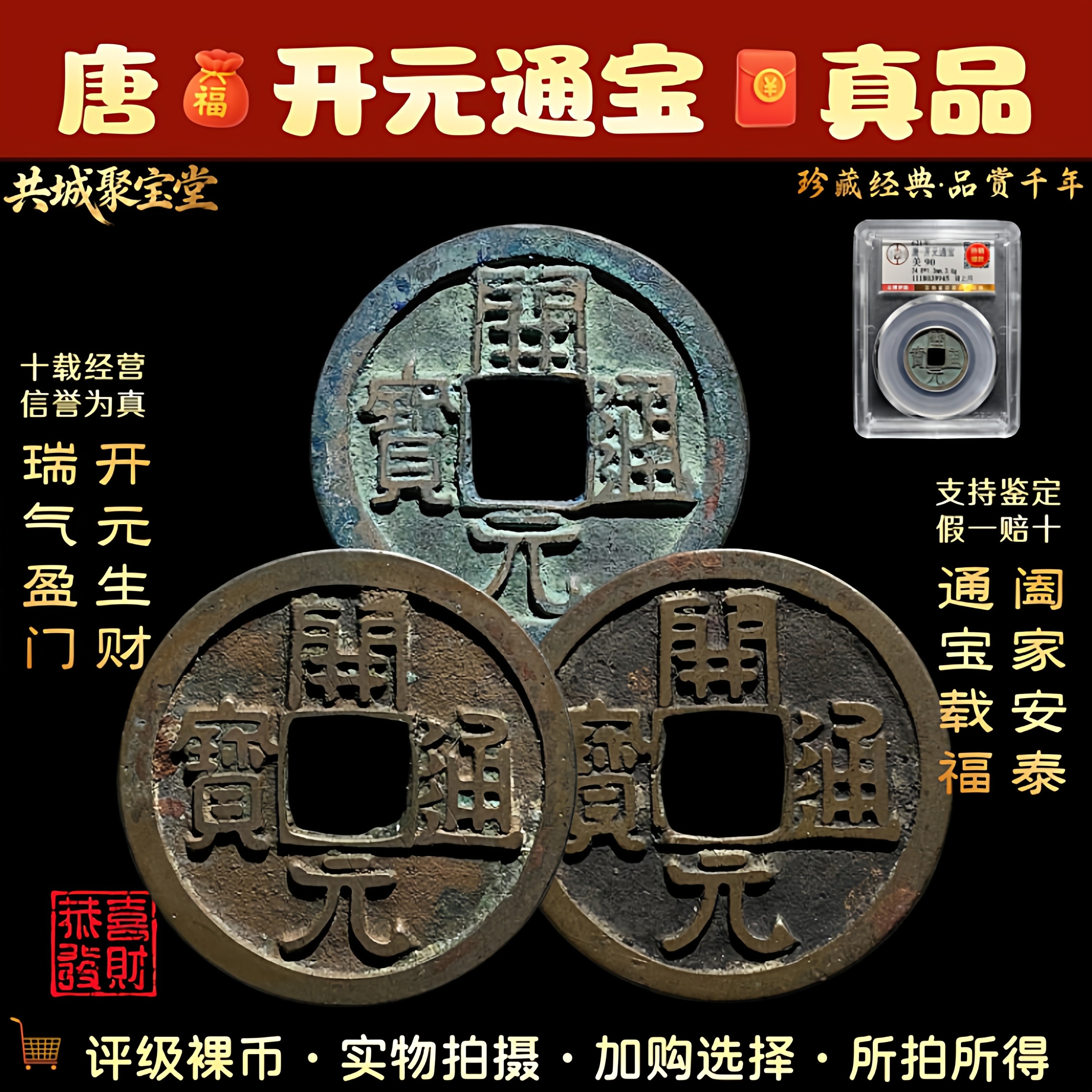 唐开元通宝镇宅-唐开元通宝镇宅促销价格、唐开元通宝镇宅品牌- 淘宝