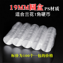 Orchid 1 Corner Coin Collection Box 19MM Round Case New Three Flowers Corner Coin Protection Box PS Material 100