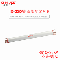 RW10 RXWO-35KV 0 5A indoor high voltage current limiting fuse tube 35kvpt transformer protection direct selling