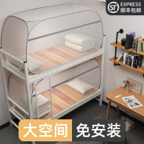 Mother and son bed mosquito net college student dorm room special-free installation Mongolian bag upper and lower bunk beds 1 2 single 90cm