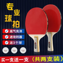 Childrens primary and secondary school students professional high elasticity beginners positive and reverse glue straight training competition set table tennis double beat