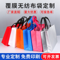 Non-woven Handbag Custom Upscale Film Clothing Clothing Shop Eco-friendly Training Course Indie Non-woven Bag Set to do logo