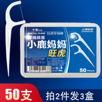 Floss family toothpick Ultra-fine cleaning tooth seam Classic bow safety floss stick flossing line 1 box of 50