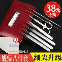 Stainless steel acne needle beauty tool eight-piece set squeezed out acne tool to blackhead needle to acne clip tweezers