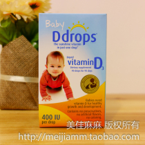 American Ddrops vitamin D3 baby baby baby newborn VD baby calcium supplement vitamin D drops 90