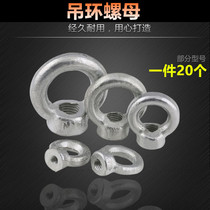 Galvanized ring hanging mother lug ring ring ring nut M6M8M10M12M14M16M20-M30