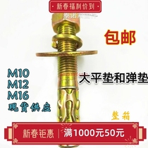 National Standard Car Repair Wall Tiger Expansion Screw Elevator Special Expansion Bolt burst with large flat cushion and bounce pad plated with color zinc