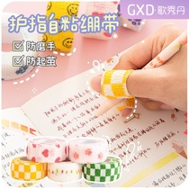 Student writing finger guard bandage ins Cute wrapped finger cover Protective cover Anti-wear anti-cocoon hand guard tape cloth artifact