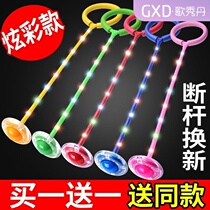 Buy one Get one free Adult children jump ball Childrens toys Flash jump spin jump ring Fitness throw foot ball