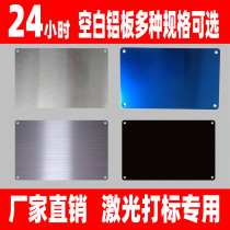 Custom mold identification plate machine sign lettering special oxidized metal sheet aluminum plate laser blank equipment nameplate