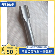 Off-the-shelf straight tap M16 3M16 5M20*2 5 0 3M20 5 before plating increase 30 wire of high-speed steel tapping