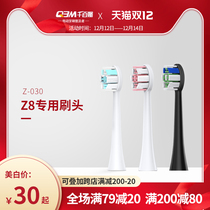 QBM Qianmei Z8 electric toothbrush special adapter toothbrush head wide edge high density planting 4 8 soft wool
