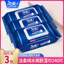 Jie Rou wet tissue adult wet paper towel private house cleaning after cleaning large packaging disposable sanitary wipes