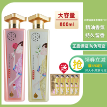 Baijiao Ling Sansheng flower essential oil fragrance skin care shower gel 800ml Rose Jasmine long-lasting fragrance official