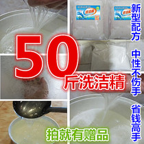 Water 50kg bulk detergent paste raw material concentrated Masterbatch New Formula catering hotel restaurant washing Special