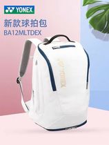 2021 new badminton bag shoulder racket bag large capacity multi-function shoulder tennis bag 6-pack backpack