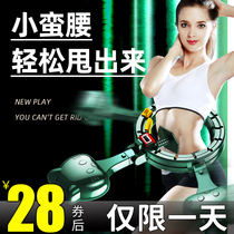 Will not fall off the smart hula hoop shaking sound with the same fitness weight loss artifact abdominal beauty waist increase thin waist slimming woman