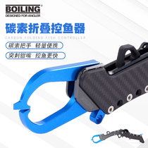 Bravery carbon folding and control fisher air aluminum alloy fisher Luia catch fish control fish fitter fishing tool