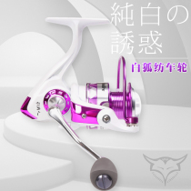 Pathfinder White Fox Spinning Wheel 3000 Series White Luya Rocky Fishing Throwing Wheel Right Hand Unloading Wheel