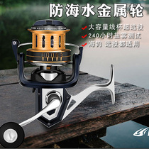 Leading passers-by metal spinning wheels 3500-12000 Anti-seawater sea fishing wheel Far-throw wheel fish wire wheel front unloading force fishing wheels