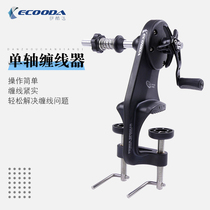 Icool twirlers new single-axis fishing wheel winder spinning wheel drum-wheel drop-wheel online