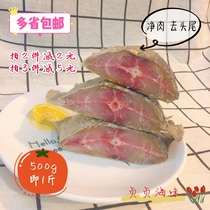 Collection of net meat 1kg 500G# Guangdong specialty Meixiang mackerel salted fish mold to the head and tail