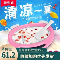 Thick cut fried yogurt mold ice cream parent-child diy childrens home small plug-in electricity net red fried yogurt machine
