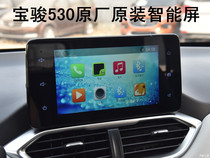 Baojun 530 original control display screen large screen smart screen car player power tail line modified USB cable