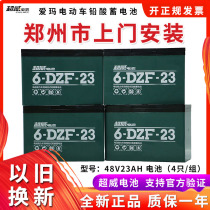 Chaowei electric battery car 48V23AH brand new lead-acid battery 60V21A72V three-wheel Emma installation