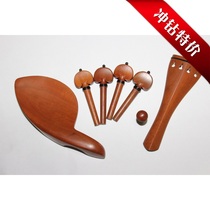 Violin accessories high-end violin jujube wood accessories butt pull string plate piano shaft set factory direct sales