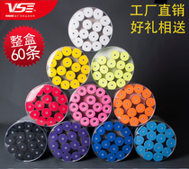 VS Weichen badminton racket tennis racket hand glue non-slip sticky sweat suction belt clap grip wrap box 60 strips