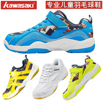 Kawasaki professional childrens badminton shoes boys and girls youth students sports shoes ultra-light non-slip shock absorption
