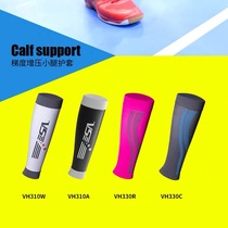 VS Wilson sports calf cover Mens and womens professional leg protection running basketball Badminton fitness socks football protective gear
