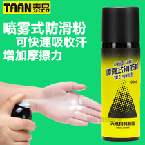 Tion spray anti-slip powder Badminton racket Tennis racket Talc powder Fitness horizontal bar barbell anti-slip powder Magnesium powder