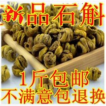 Chinese herbal medicine Yunnan raw iron skin Fengdou Dendrobium candidum 500g factory direct sales