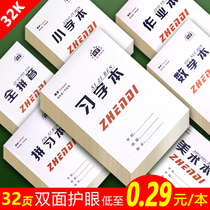 The true meaning of 32K homework penmanship pin yin ben pupil kindergarten tian zi xiao zi ben shu xue ben spell Xi book