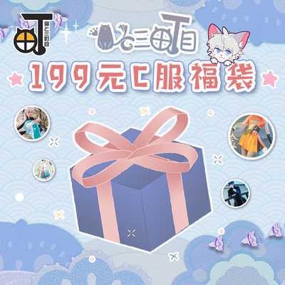 taobao agent Misaki Music Activity Fubuku 199