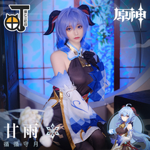 Sanmachi Megahara god cos clothing Gan rainy day pivot star cos Glass moon Seven stars cospaly game suit clothing womens clothing