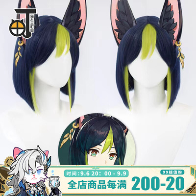 taobao agent Props, accessory, hair extension, cosplay
