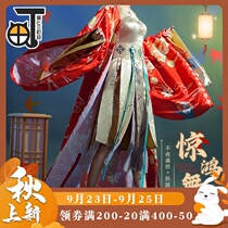 Three towns the glory of the King of Glory cos Gongsun Li Xinghong dance cosplay womens clothing women
