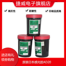 Original CP2 photosensitive adhesive diazo water and oil dual-purpose AD20 Ketutai 27 8000 photosensitive adhesive thick plate adhesive