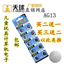  LR44 AG13 L1154 357 GPA76 Calculator Vernier Caliper Night light Toy button electronics