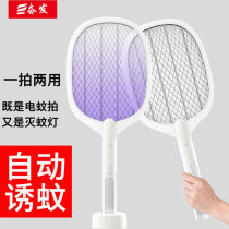 Electric mosquito Pat USB rechargeable lithium battery home super safe and durable mosquito repellent lamp mosquito fly swatter two in one