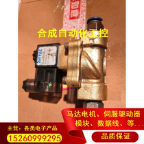 Yad passenger flow electrifying magnetic valve 2V130-10 DC24V 3 Sub-connector RFQ