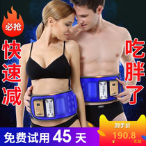 Slimming belt vibration heating Belt beauty salon lazy whole body fat dump machine wireless slimming belt thin belly artifact